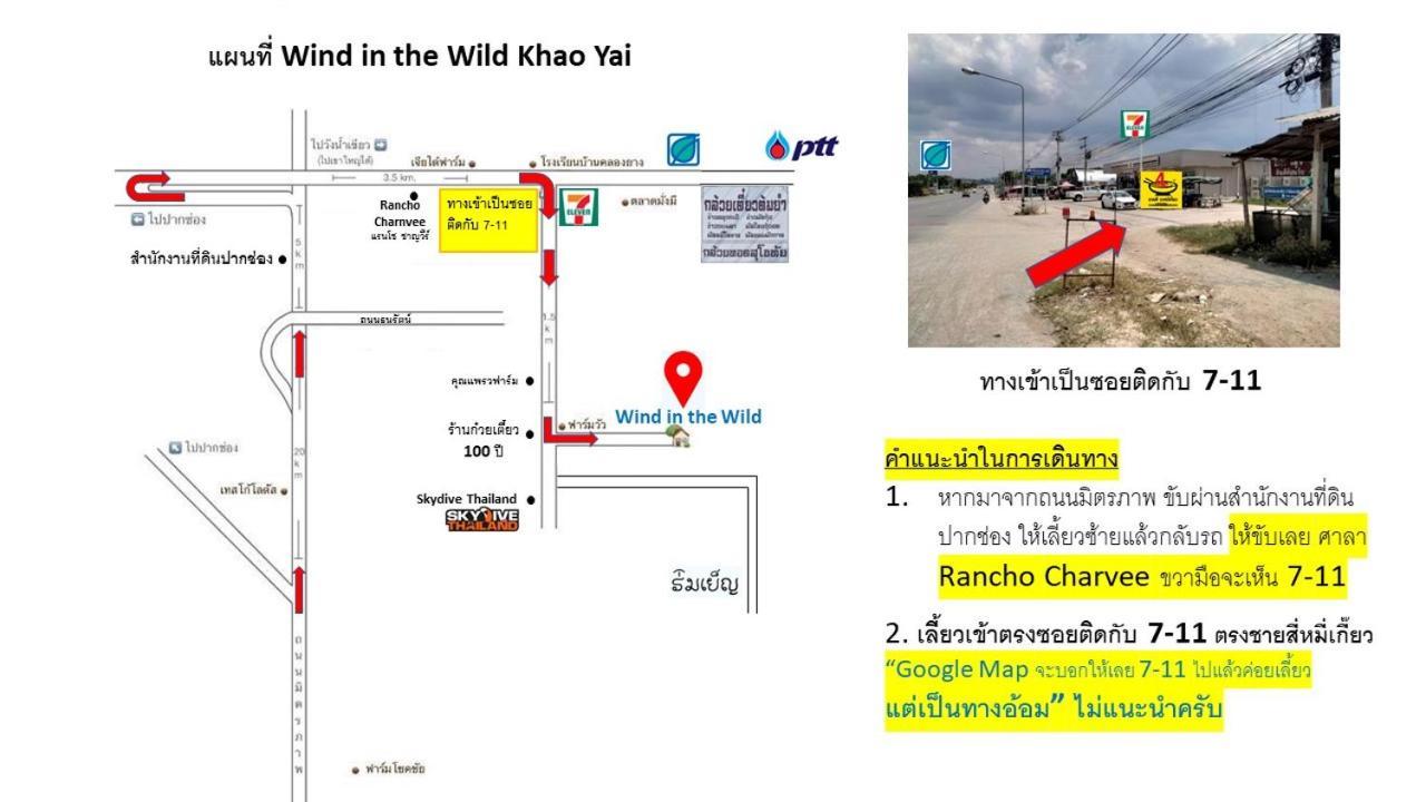 Wind In The Wild Khao Yai Apartment Nakhonratchasima Екстериор снимка